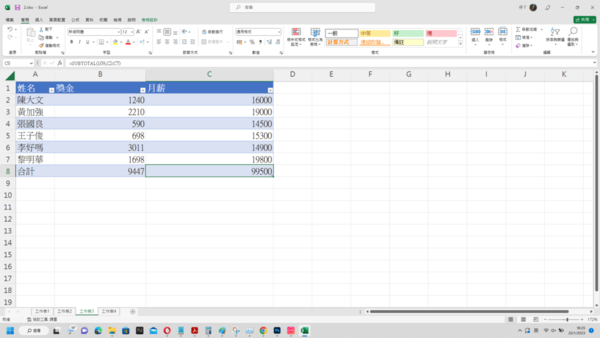 極速完成複雜事項 Excel 6 大效率小技巧
