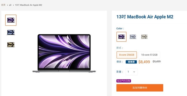 MacBook Air M2 超筍入手！全新香港行貨劈足＄1000！【附購買連結】