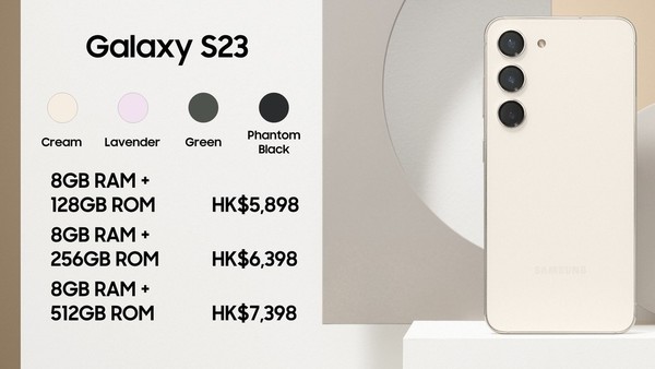 Samsung Galaxy S23 系列港行售價一覽！同場多款實用配件發布
