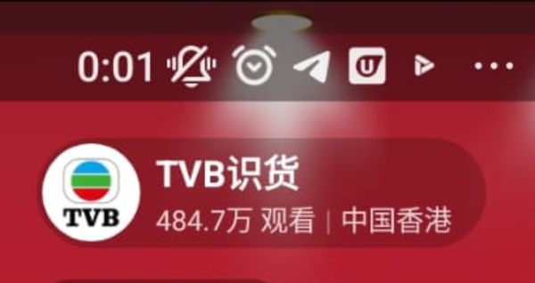 TVB x 淘寶直播《TVB 識貨》第 2 場 陳敏之、陳自瑤、馬國明「制服誘惑」12 小時吸 690 萬觀眾