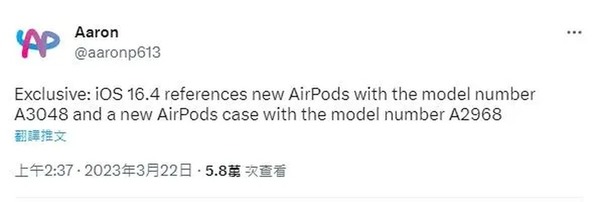 AirPods Lite 快將發布？！Apple 搶攻平價藍牙耳機市場！