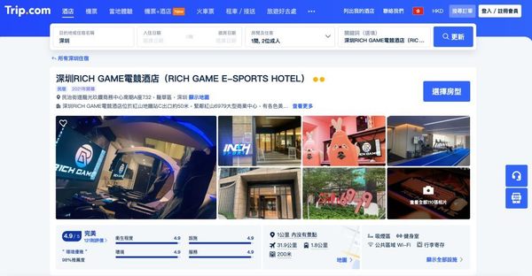中國內地電競酒店突破 2 萬間 平均入住率達 6 成以上