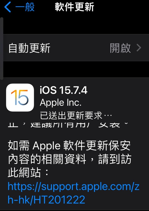 iOS 16.4‧iOS 15.7.4 登場！實試 10 大新功能及改進！