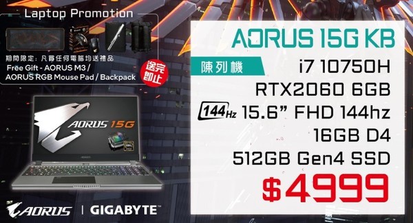 【附優惠列表】電競筆電開倉 $5,000 起入手 Gigabyte Gaming 機