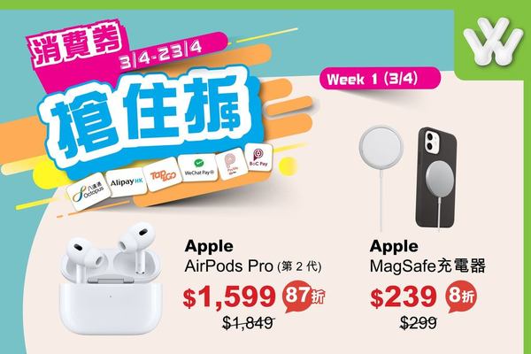 Apple AirPods Pro 2 清貨劈價！減至史上新低位！