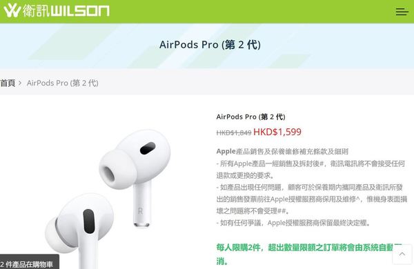 Apple AirPods Pro 2 清貨劈價！減至史上新低位！ - ezone.hk - 網絡 