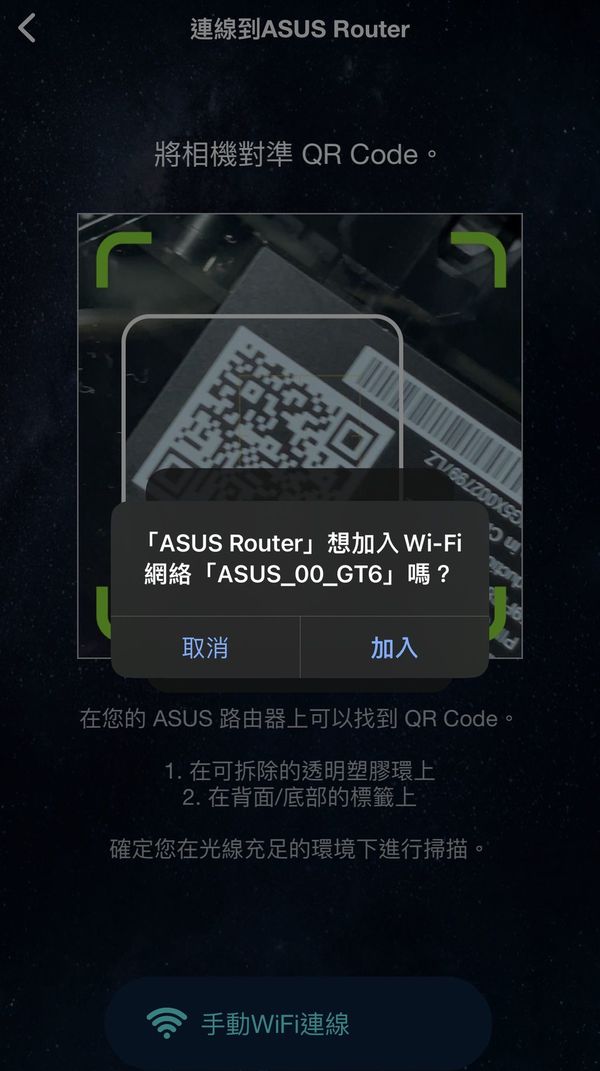 【實測】ASUS ROG Rapture GT6！Mesh Wi-Fi 引入電競元素！