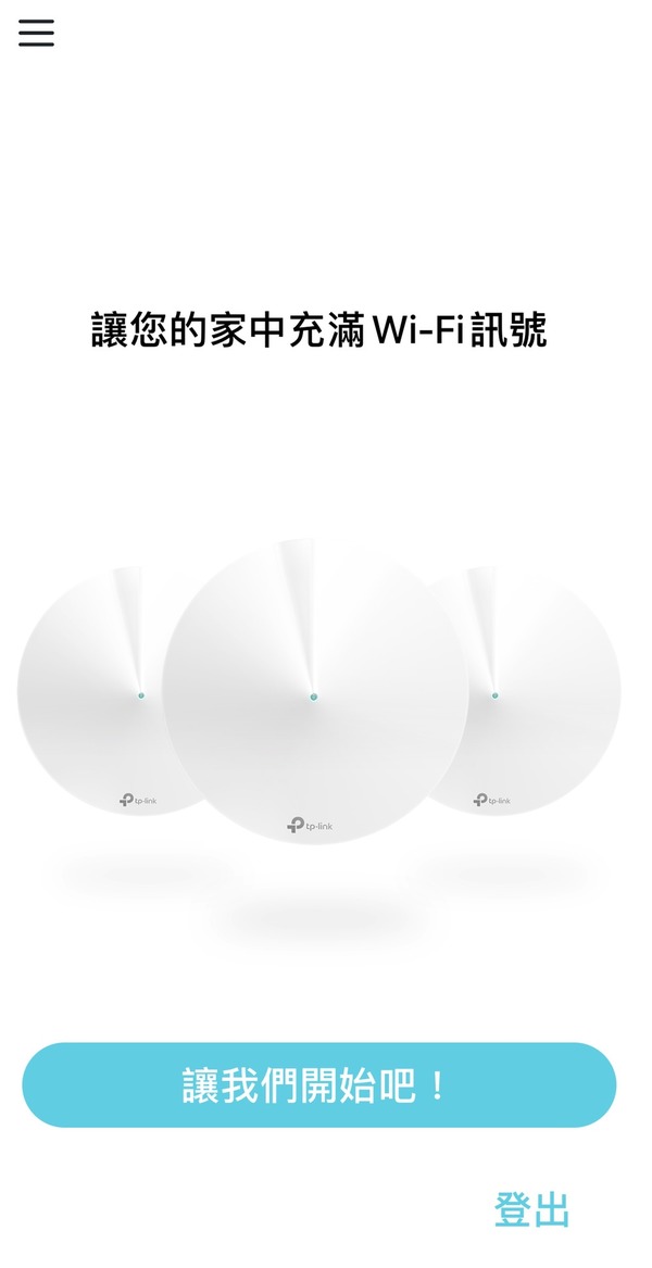 TP-Link Deco XE200 實測！雙 10Gbps  Wi-Fi 6E Mesh 登場！