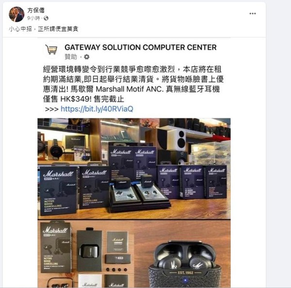 專家提 Facebook 詐騙廣告多 Meta 前香港高層稱有幫手舉報
