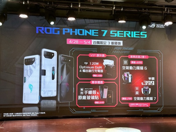 ROG Phone 7 港行發布！兼推一連串買機優惠
