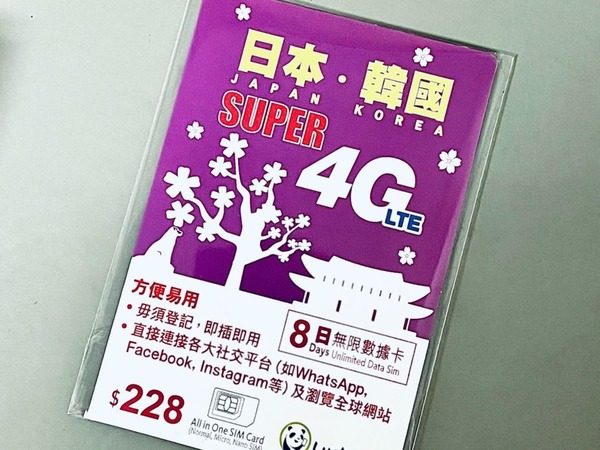 日本電話卡推薦｜遊日必備13款日本上網卡 4G/5G任揀/免費SIM卡選擇