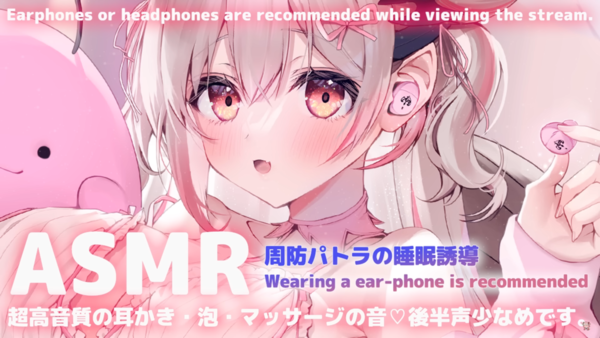 日本人氣VTuber 周防パトラ與ag 聯動 推出原創親簽ASMR 藍牙耳機
