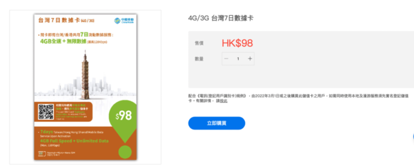 台灣電話卡、台灣上網卡推薦2024 台灣電話卡、台灣上網卡推薦2024