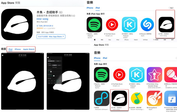 【木魚念經 + 放生App？！】意想不到 用手機都可以積德？