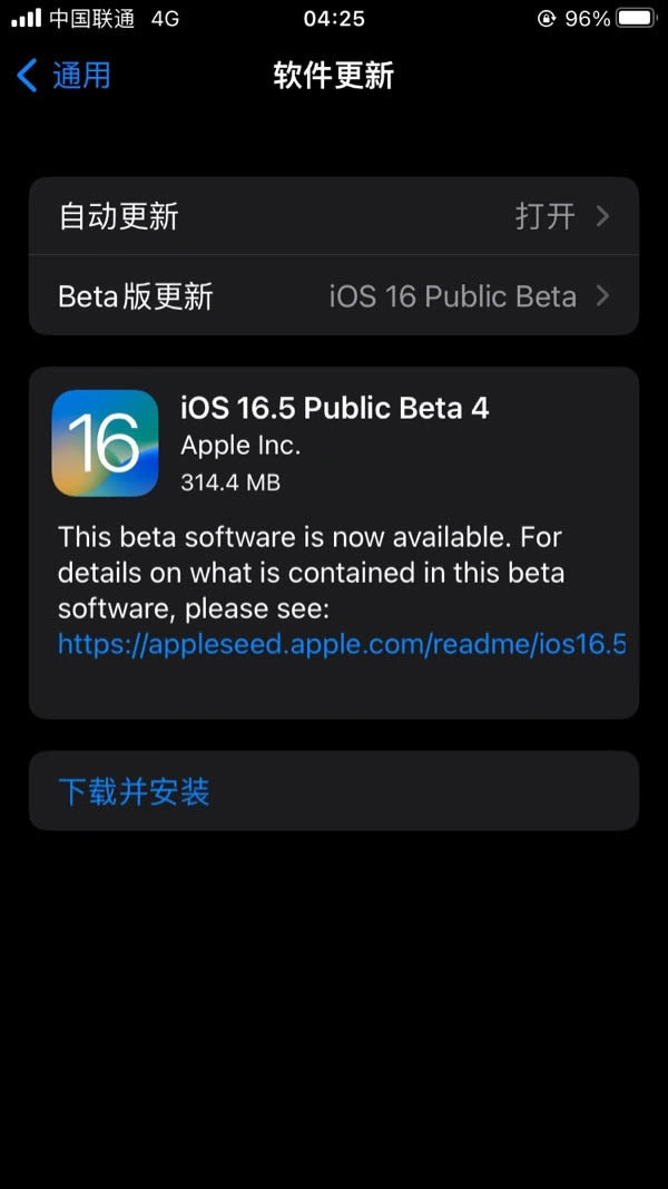 【iOS 16.5.1 更新】Apple：重要保安修正，建議所有用户安裝！iOS 16.5 一文速看重點功能