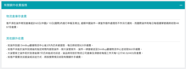 淘寶集運十大推介懶人包