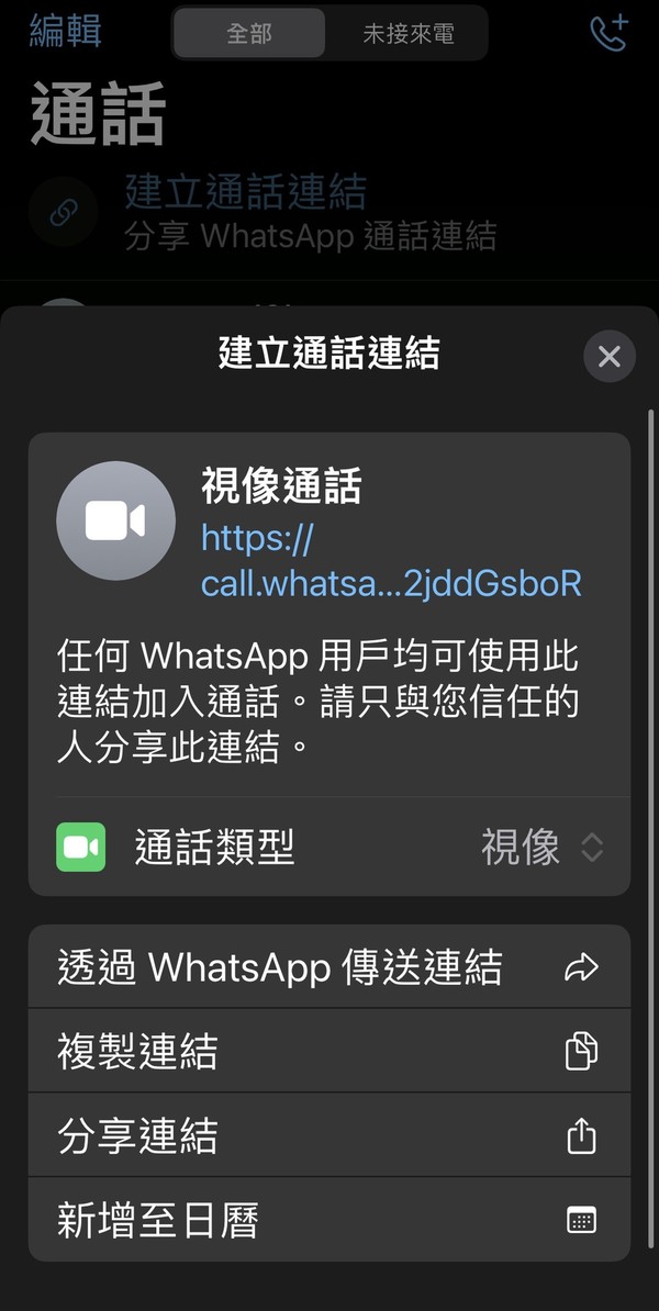 WhatsApp 官方推重要更新！實試 5 大實用新功能！