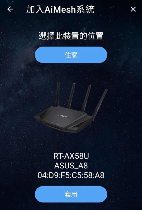 ASUS Extendable Router 應用攻略！ 隨時升級 Wi-Fi 覆蓋「零難度」‧Instant Guard VPN 一鍵連接超方便！