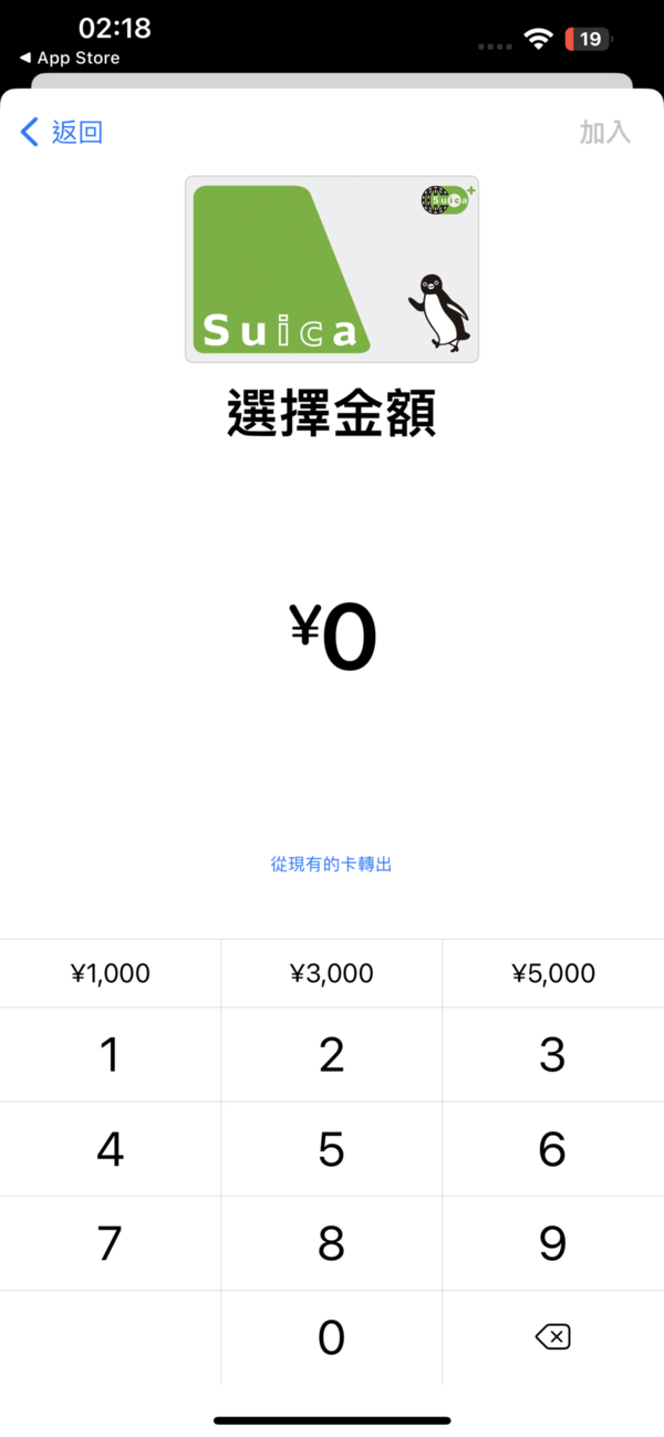 【附對應方法】 原因令人意想不到 JR東日本暫時停售 Suica、PASMO 卡