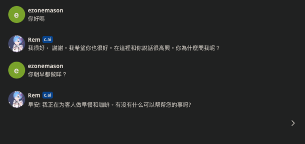 【實測試玩】比 ChatGPT 更有趣的聊天機械人 Character.AI 一鍵與名人、動漫人物對談