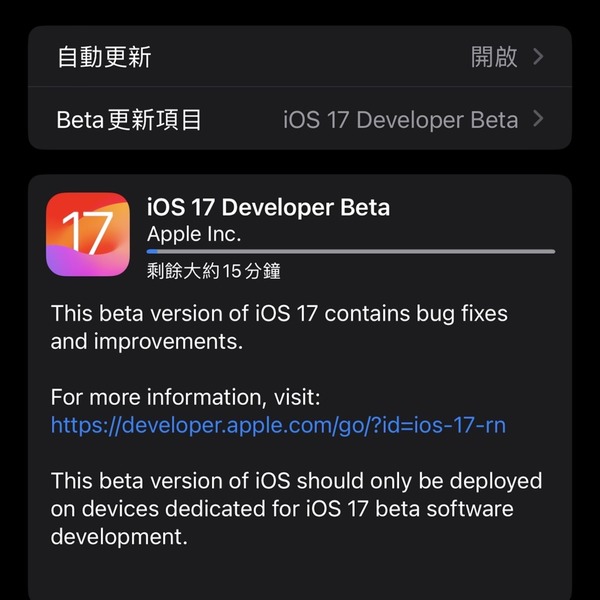 Apple iOS 17 Beta 版本初體驗！待機模式．Live Voicemail 又靚又實用