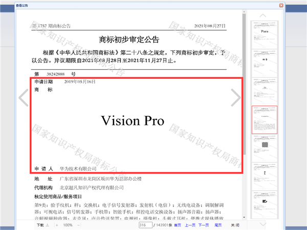 Apple 產品將陷商標註冊風波？華為 4 年前已註冊Vision Pro 商標