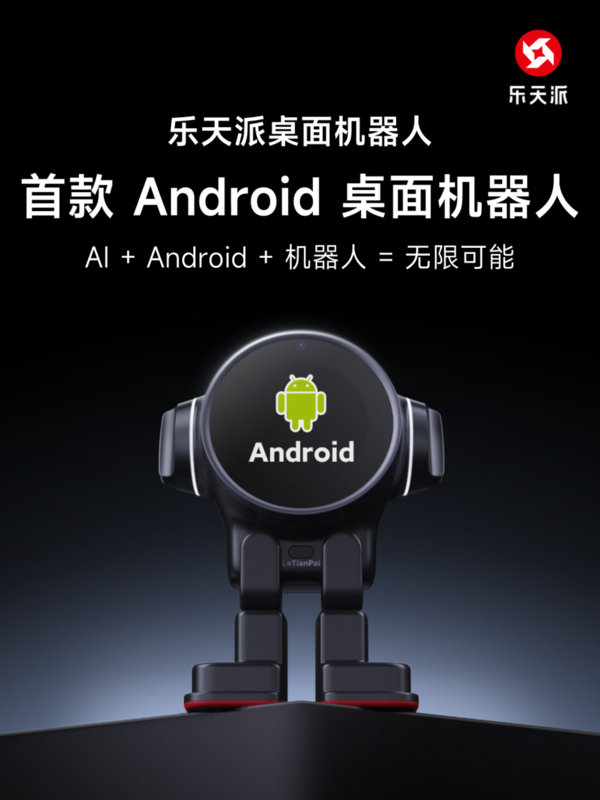 小米創辦人成立 AI 初創　推全球首款 Android 桌面機械人