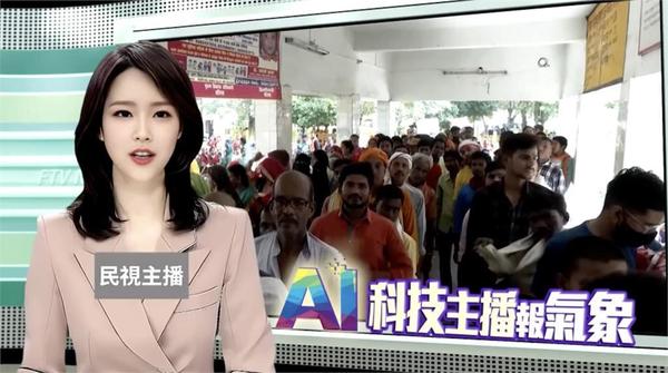 台灣民視全台首推 AI 主播 召網友齊齊參與線上命名