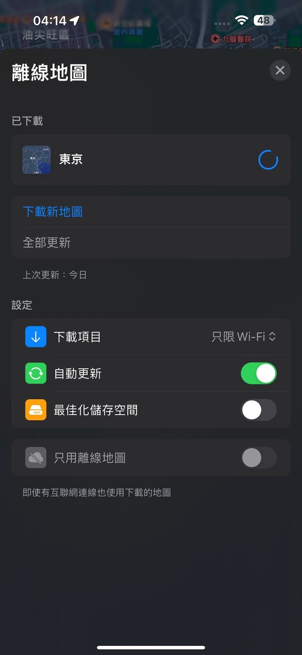 Apple Maps 離線地圖教學｜旅行前下載地圖　冇網都可導航慳漫遊數據