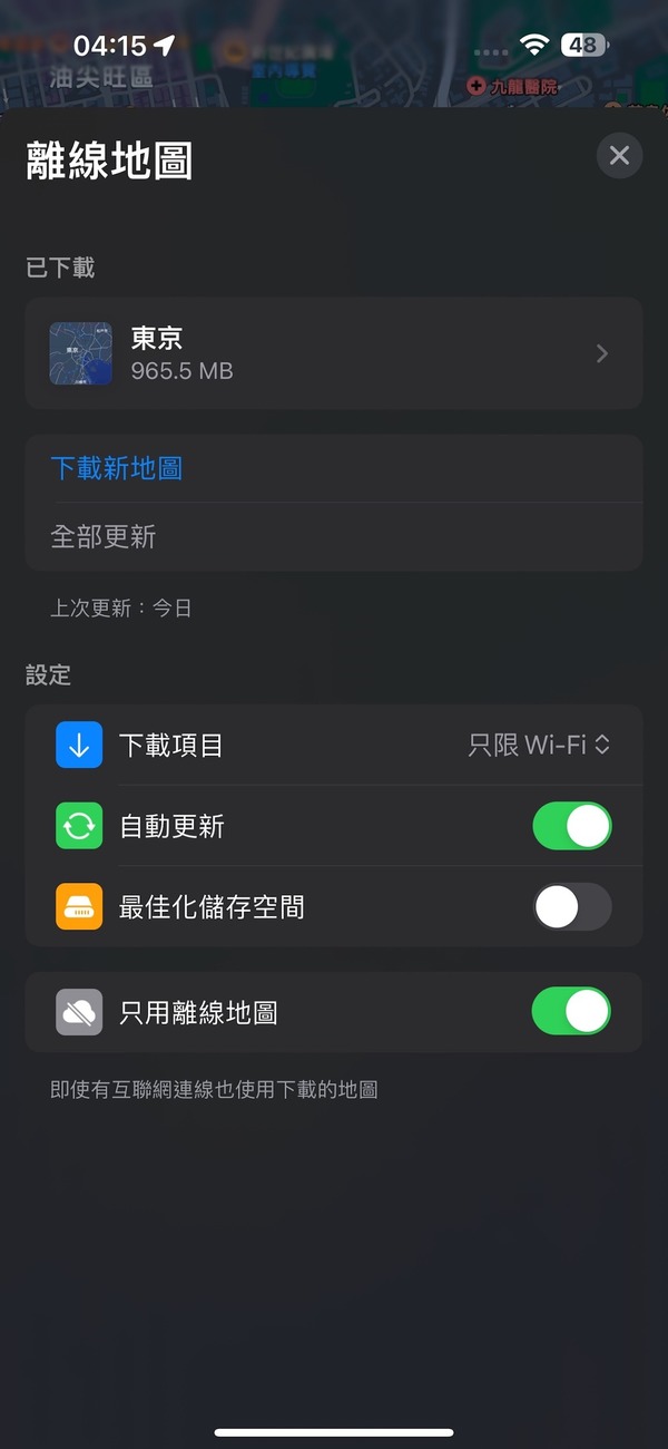Apple Maps 離線地圖教學｜旅行前下載地圖　冇網都可導航慳漫遊數據