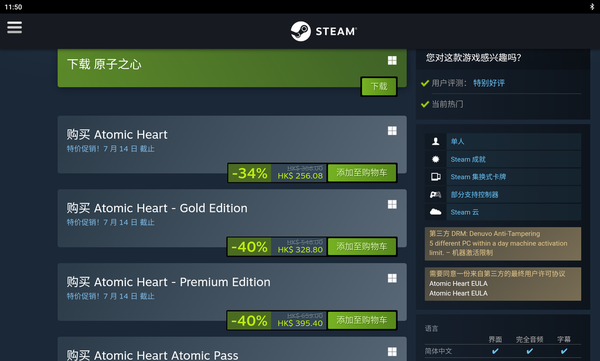 《原子之心》8月推出DLC「毀滅本能」Steam 平台全版本限時6折優惠