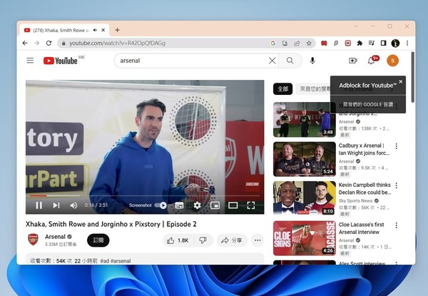 【實試】YouTube 測試封殺 AD Block 插件 播 3 條片後彈出警告