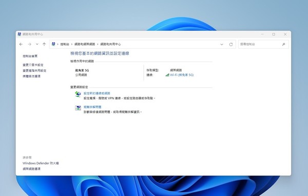 忘記 Wi-Fi 密碼點算？Windows 11 一招 6 步搵返密碼　唔需要重設路由器、唔需要問人