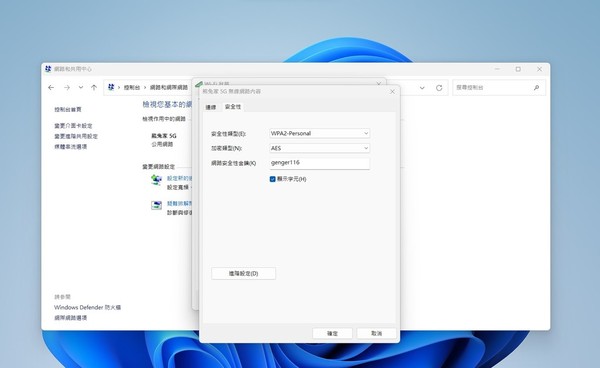 忘記 Wi-Fi 密碼點算？Windows 11 一招 6 步搵返密碼　唔需要重設路由器、唔需要問人