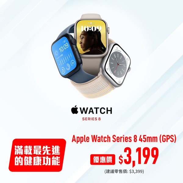 Apple Watch Series 8‧Ultra 清貨劈價！最高減足＄700！