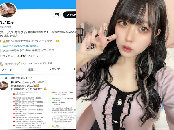 日女木村雪乃販賣赤祼影片被捕 引來網民齊聲支持高呼：無罪