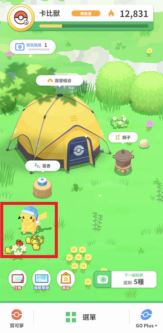 培養玩家更佳睡眠習慣《Pokémon Sleep》推睡眠育成新玩法