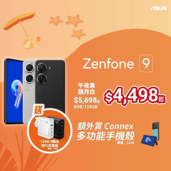 ASUS 推 7 月夏日雙重賞優惠！入手 ROG Phone 7 都有平