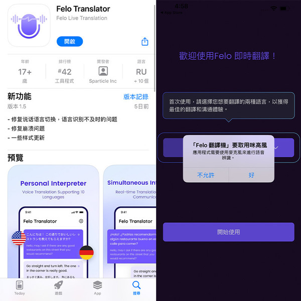 【實測試玩 Felo Translator 】GPT-4 核心免費實時 AI 翻譯工具