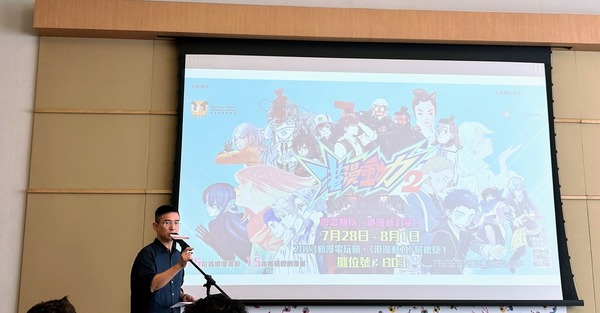 【漫節預熱】香港動漫電玩節載譽歸來 過百中外展覽精彩內容搶先睇