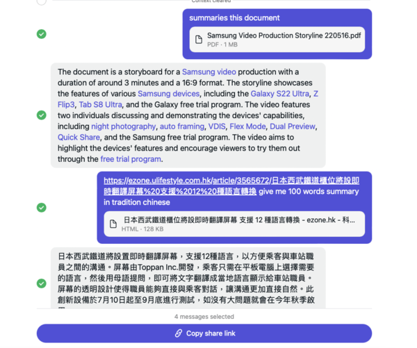 【AI 教學】線上 AI 聊天機械人功能超進化 Poe 5 大更新重點逐個睇