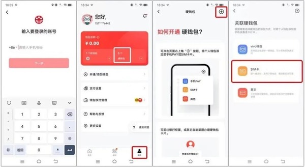 中國試推 SIM 卡硬錢包！斷電斷網都可用