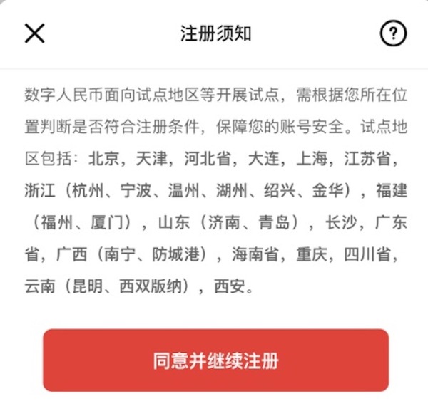 中國試推 SIM 卡硬錢包！斷電斷網都可用