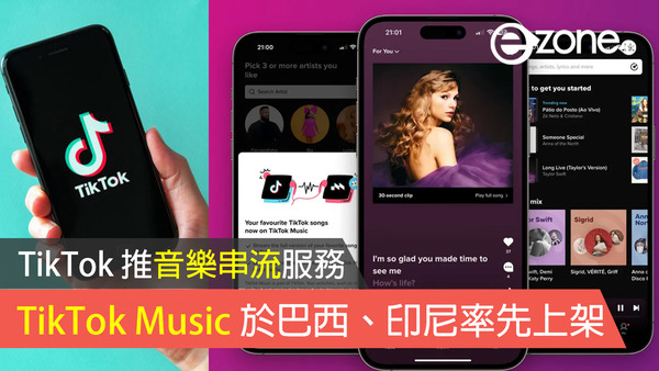 TikTok 推音樂串流服務 TikTok Music 於巴西、印尼率先上架