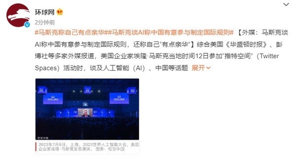 馬斯克公開宣認「親華」 態度 直言「中國人民充滿正能量」