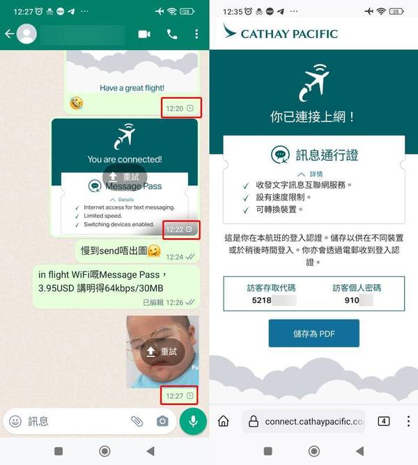 【實測】HK$31 國泰機上 Wi-Fi 隨時 Chat！換裝置都 OK