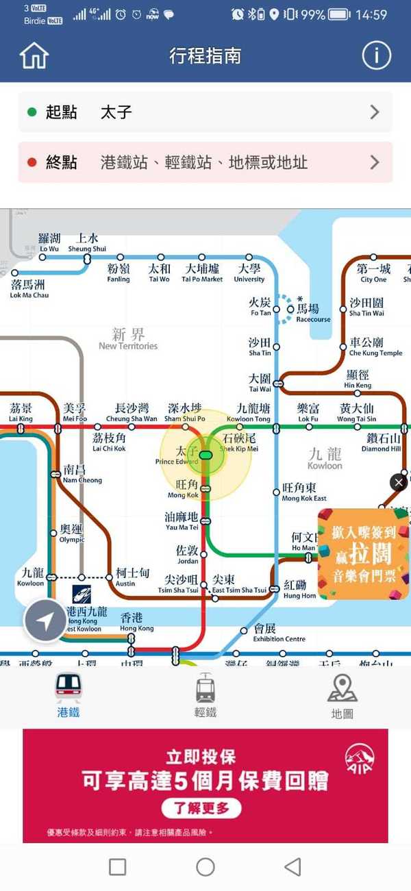 港鐵 MTR Mobile App 再進化 港島綫加入 Next Train 列車到站資訊