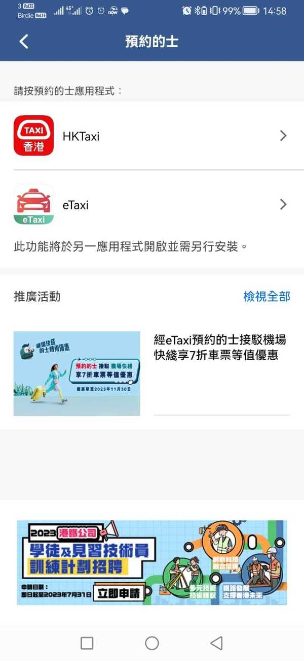 港鐵 MTR Mobile App 再進化 港島綫加入 Next Train 列車到站資訊