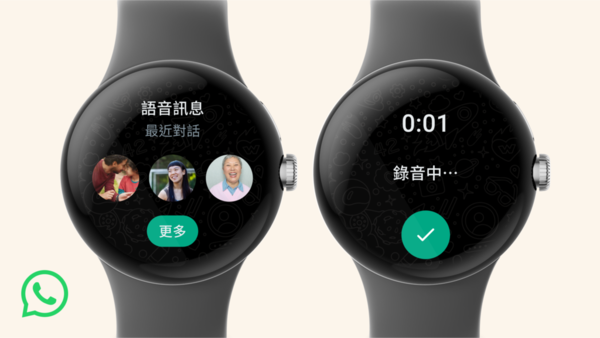 朱克伯格：WhatsApp 登陸 Wear OS