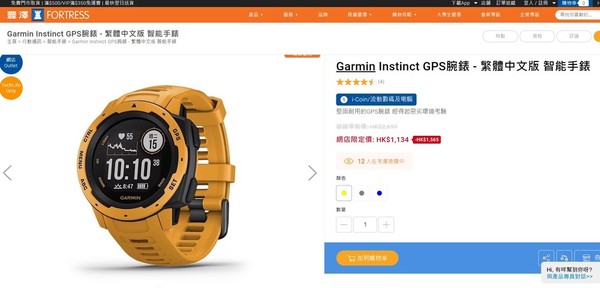 Garmin Instinct GPS 中文版 42 折入手！全新香港行貨包一年保養！【附網購連結】